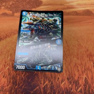 第六戦街ラヴガトラー 1枚