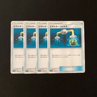 c23 エネルギーつけかえ SMH 4枚セット ポケモン トレトレ