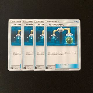 c30 エネルギーつけかえ SMH 4枚セット ポケモン トレトレ
