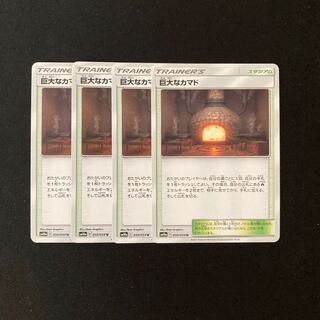 c50 Giant Hearth SM10a Set of 4 Pokémon Treasure