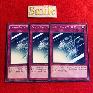 シューティング・スター#1664