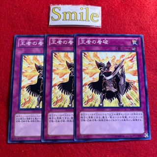 王者の看破#1666