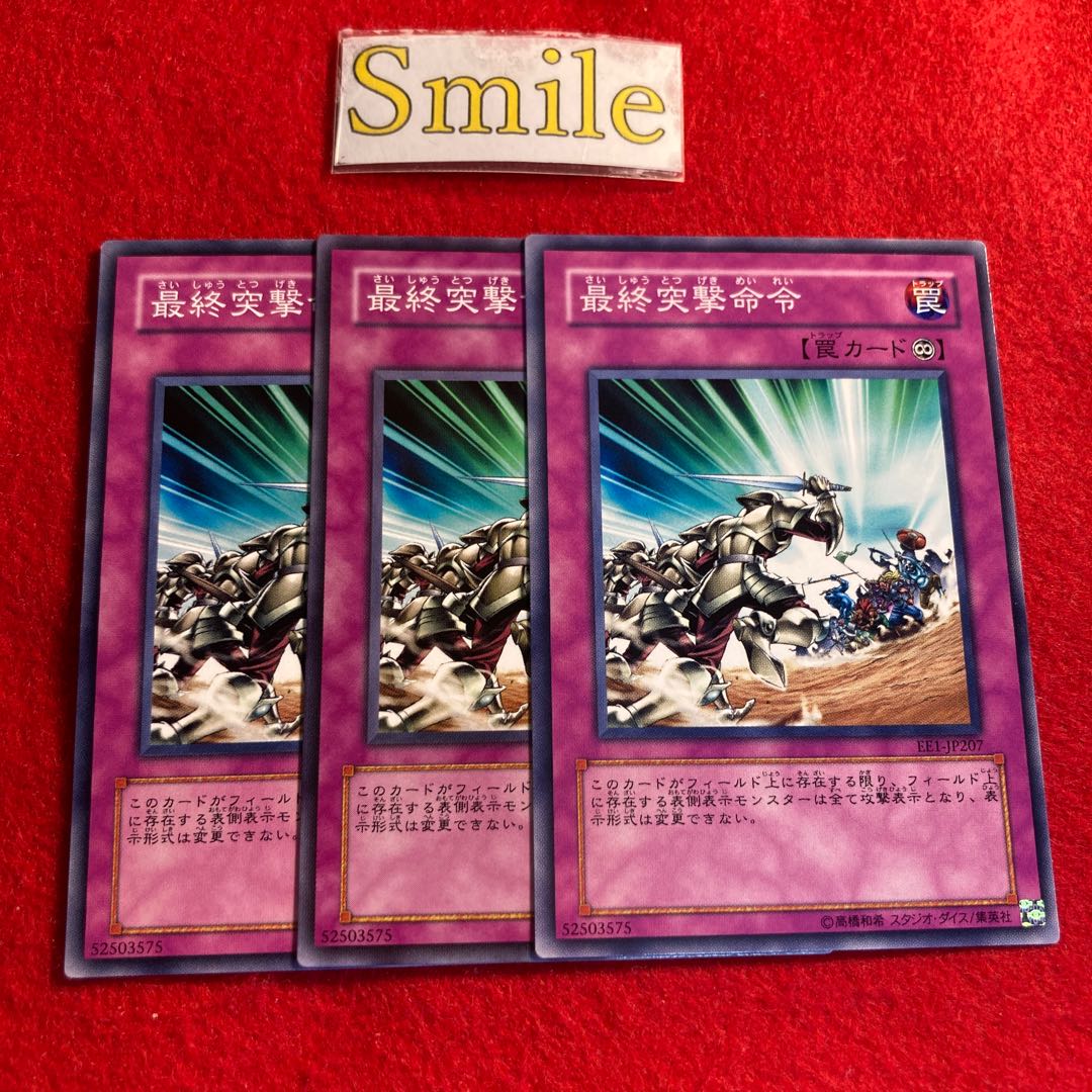 最終突撃命令#1669