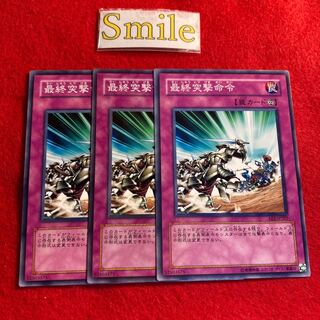 最終突撃命令#1669