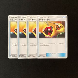 c80 エネルギー回収 SM1M 4枚セット ポケモン トレトレ