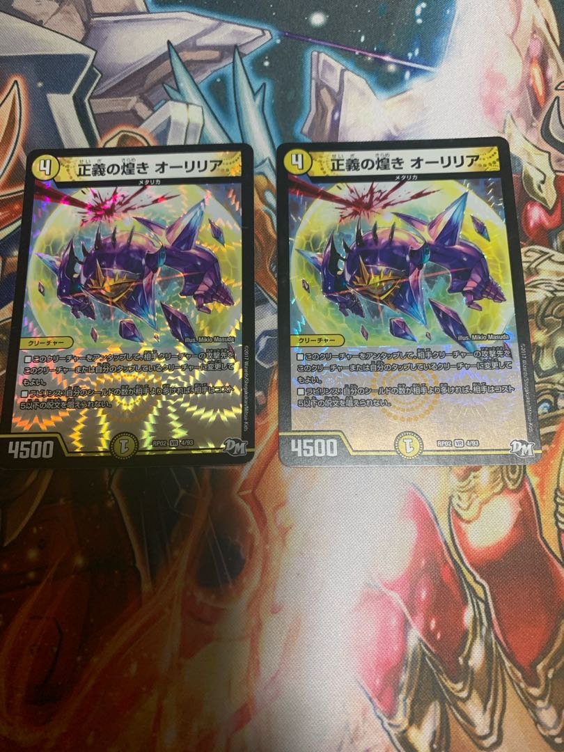 正義の煌き オーリリア