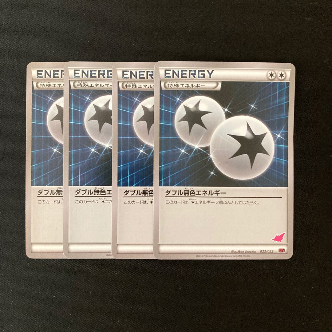 c82 ダブル無色エネルギー XYE 4枚セット ポケモン トレトレ