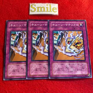 チェーン・マテリアル#1671