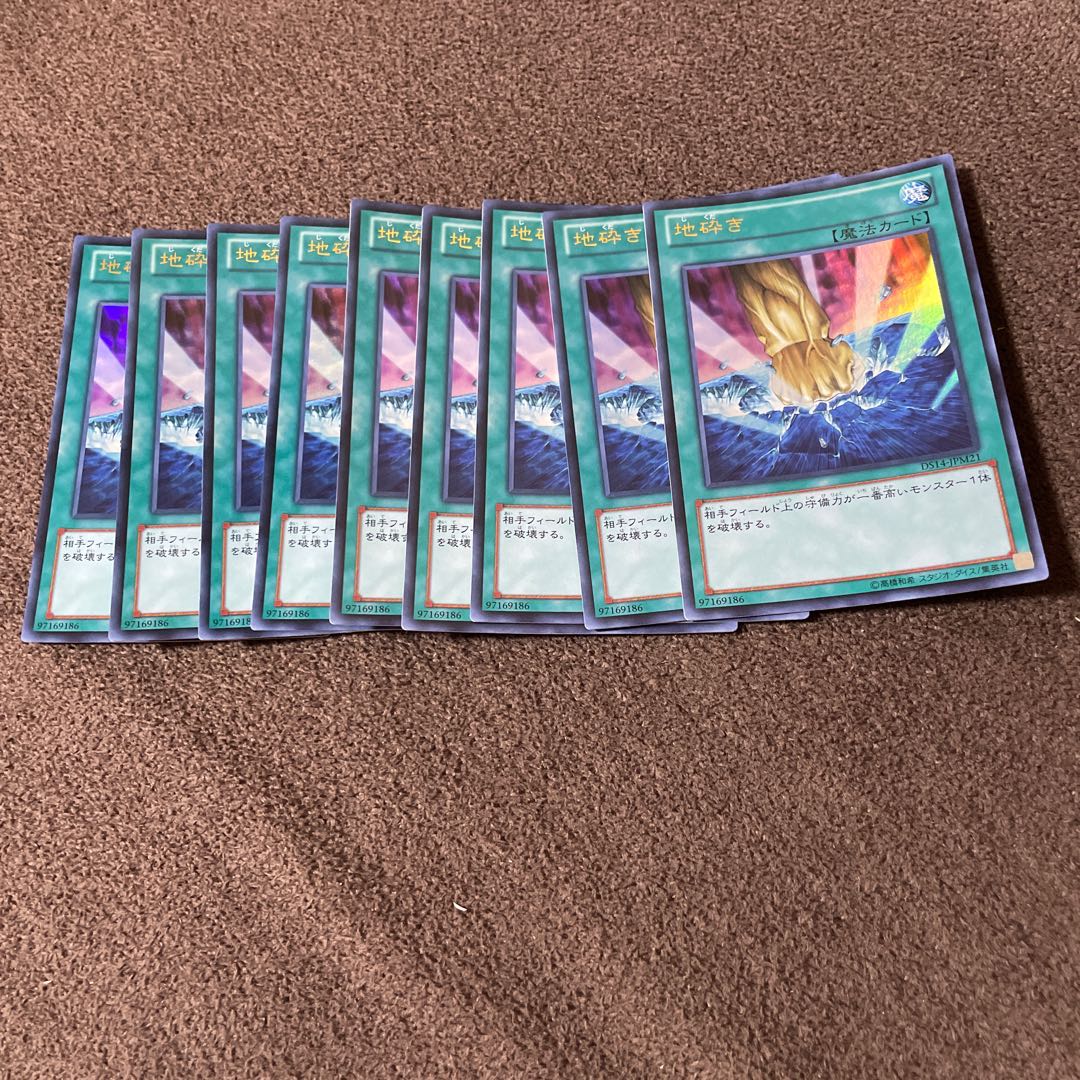 [Set of 9] Smashing Ground Ultra Rare DS14-JPM21