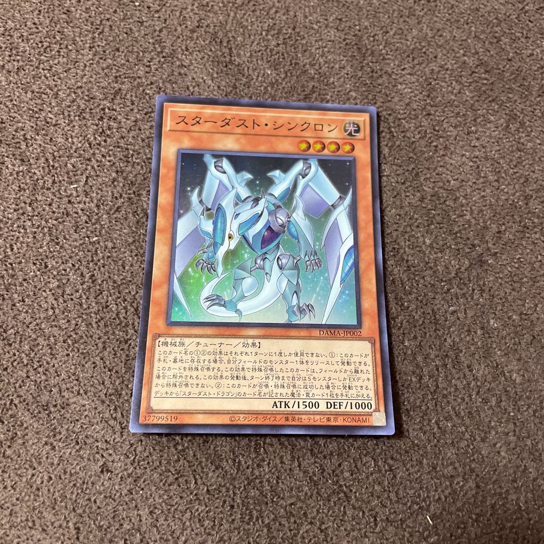 【1枚】スターダスト・シンクロン スーパーレアDAMA-JP002