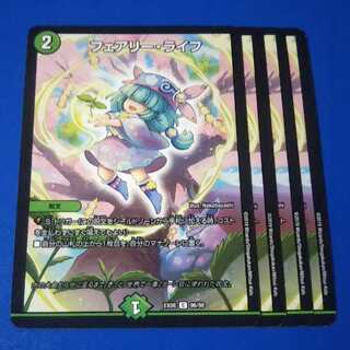 フェアリーライフ　4枚【管理記号1115】