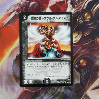 Spark Chemist, Shadow of Whim R