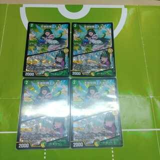 天体妖精エスメル｜「お茶はいかがですか?」