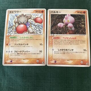 Pokémon Card PCG Hitmonchan Tyrogue