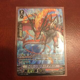 ヴァンガード ワイバーンストライクデカット SP