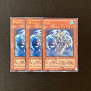 i11 Fog King Ultra Rare 3-card set, Yu-Gi-Oh!