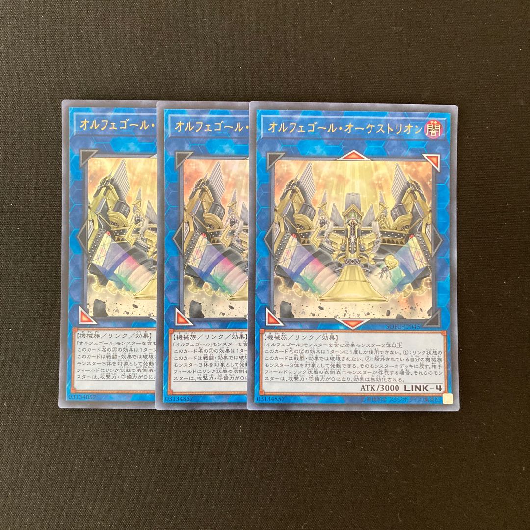 i103 Orcustrion Ultra Rare 3pcs Yu-Gi-Oh!