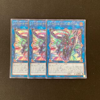 i104 ジ・アライバル・サイバース@イグニスター ウルトラレア 3枚 遊戯王