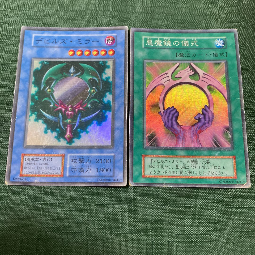 Yu-Gi-Oh Fiend's Mirror Ritual Set