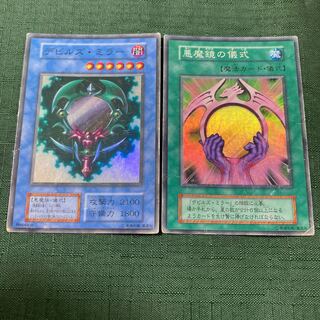 Yu-Gi-Oh Fiend's Mirror Ritual Set