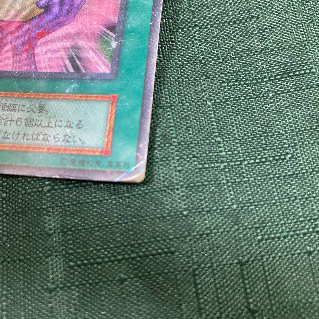 Yu-Gi-Oh Fiend's Mirror Ritual Set