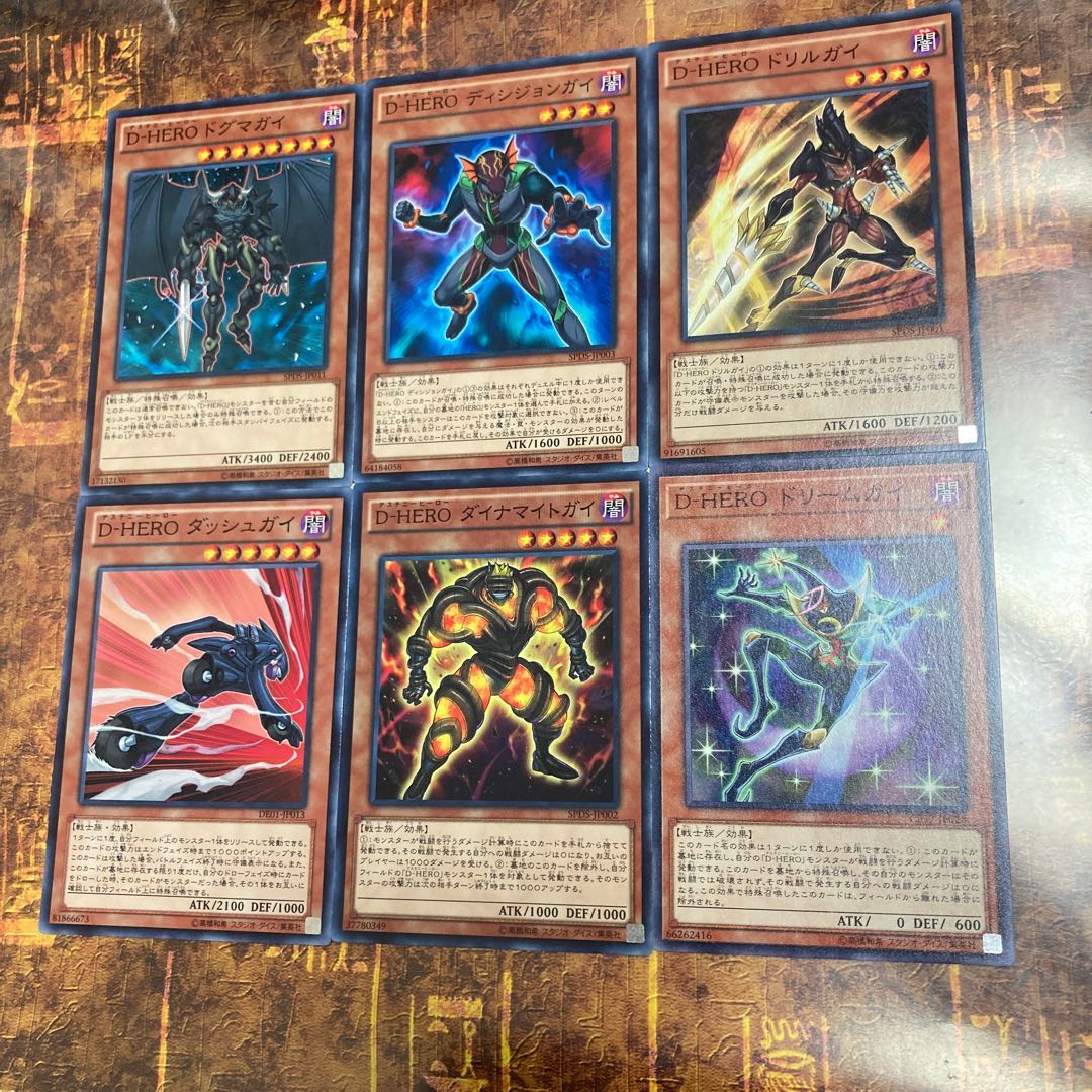 遊戯王★D-HERO ダッシュガイ、ドリームガイ、ダイナマイトガイ　等2