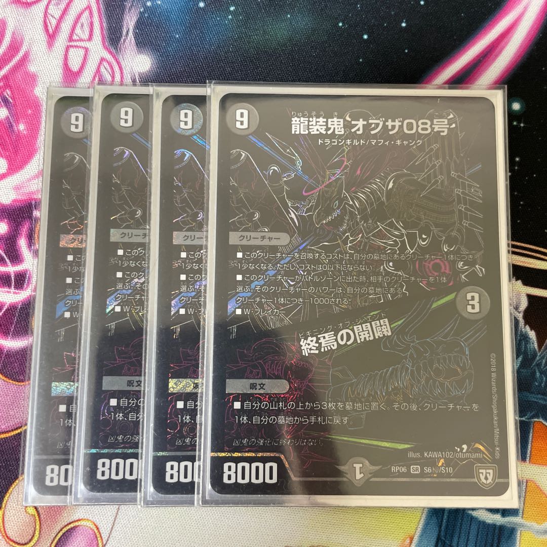 Dragon armored demon of the 08th issue|Opening of the end of the world Siku