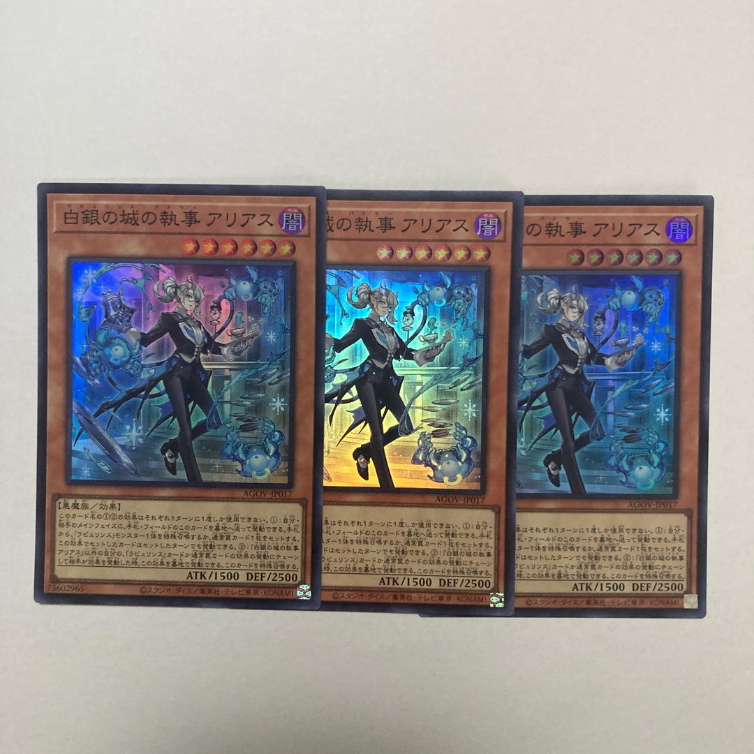 Arias, Butler of the White Silver Castle Super Rare JP017