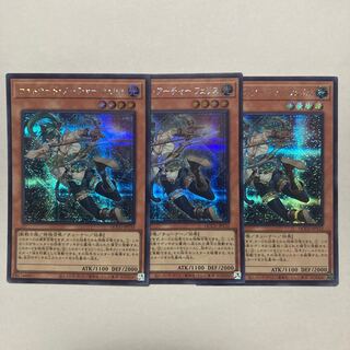 Felis, Lightsworn Archer Secret Rare QCCU-JP132