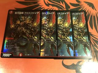 百万超邪 クロスファイア SR
