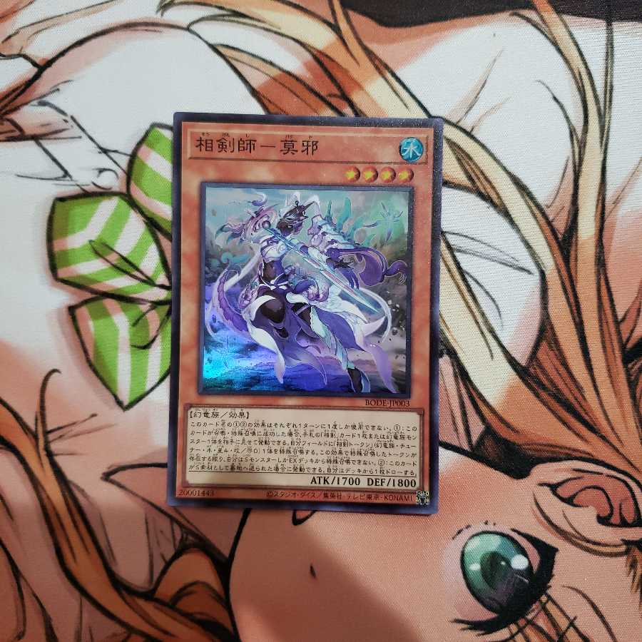 相剣師-莫邪 スーパーレア