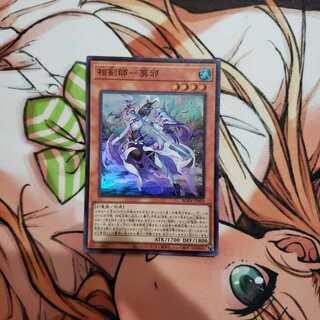 相剣師-莫邪 スーパーレア