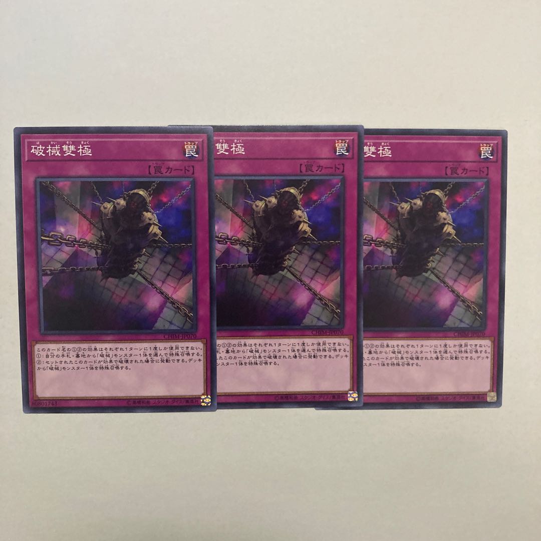 Abominable Chamber of the Unchained Normal JP070