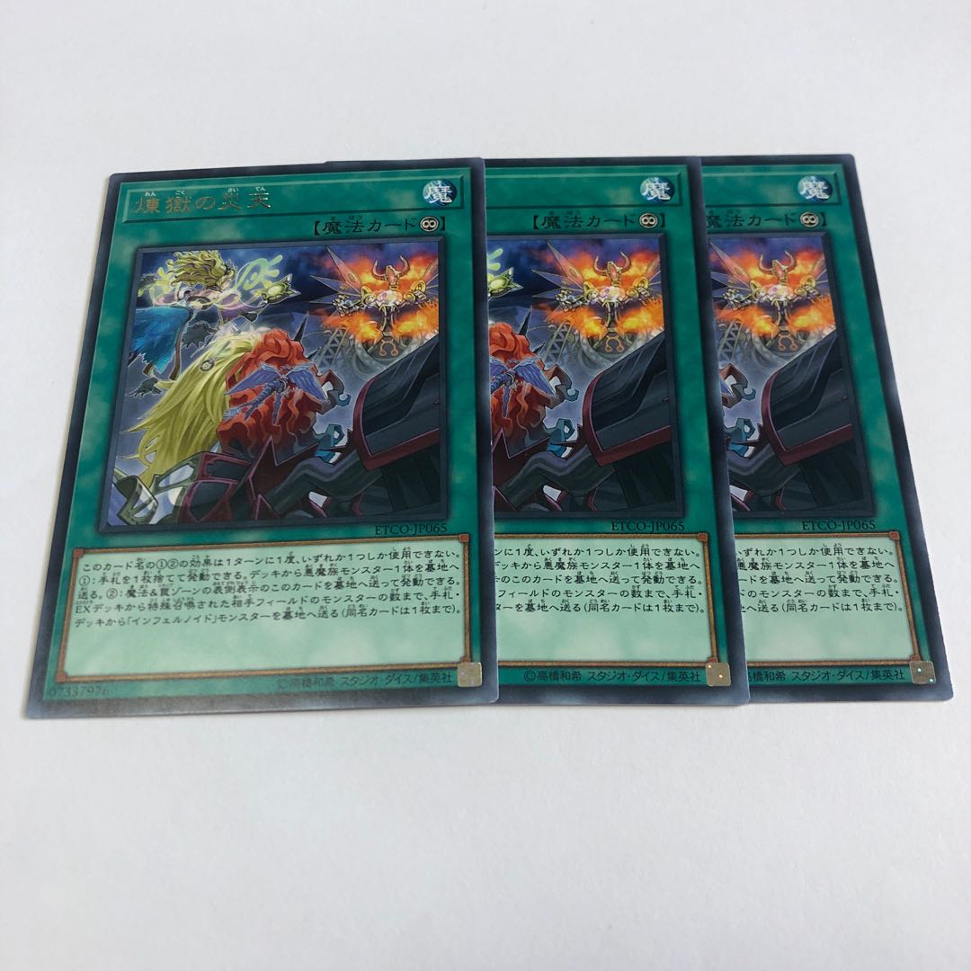 煉獄の災天 レア