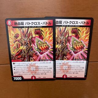 熱血龍 バトクロス・バトル