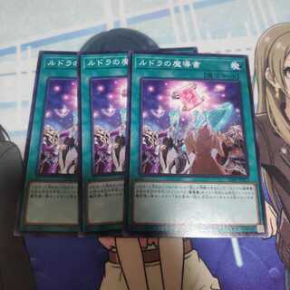 ルドラの魔導書