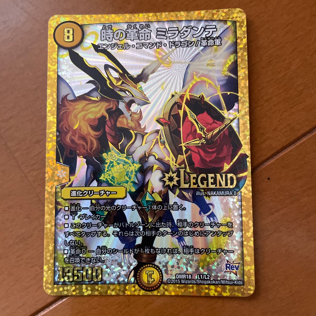 Time Restructer Revolution Miradante