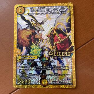 Time Restructer Revolution Miradante