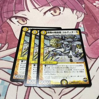 音階の精霊龍コルティオール