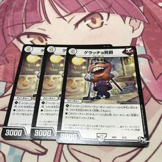 ゲラッチョ男爵