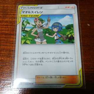 マオ＆スイレン