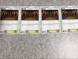ポケモンカードゲーム、戒めの祠4枚