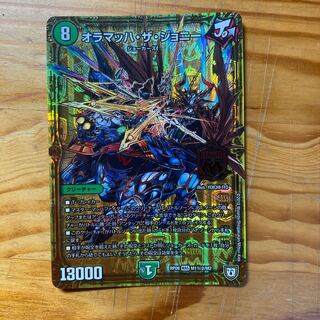 オラマッハ・ザ・ジョニー MAS