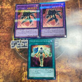 遊戯王★M・HERO ダーク・ロウ、マスク・チェンジ・セカンド★三枚セット