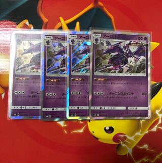 アーゴヨン チャージアップ ポケモンカード