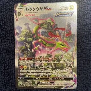 ポケモンカード　レックウザ
