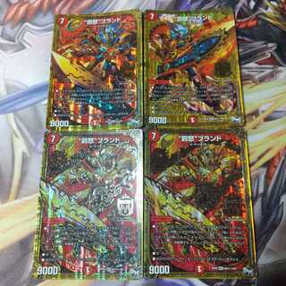 “罰怒”ブランド 4枚