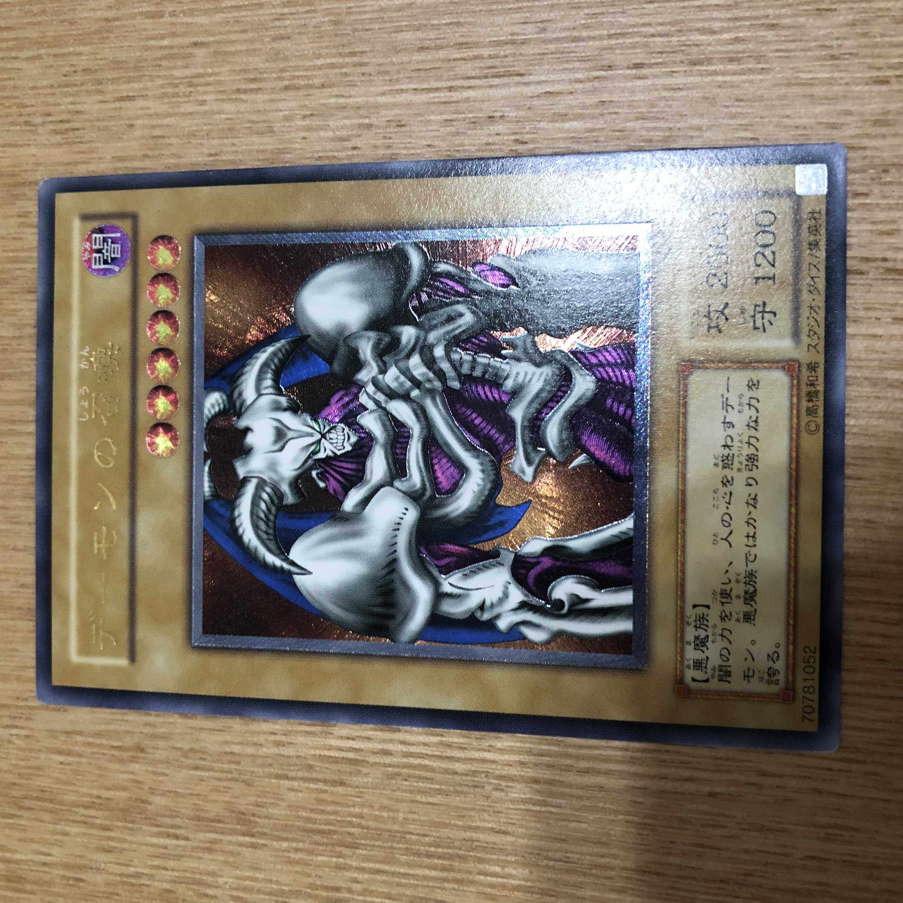 デーモンの召喚　レリーフ