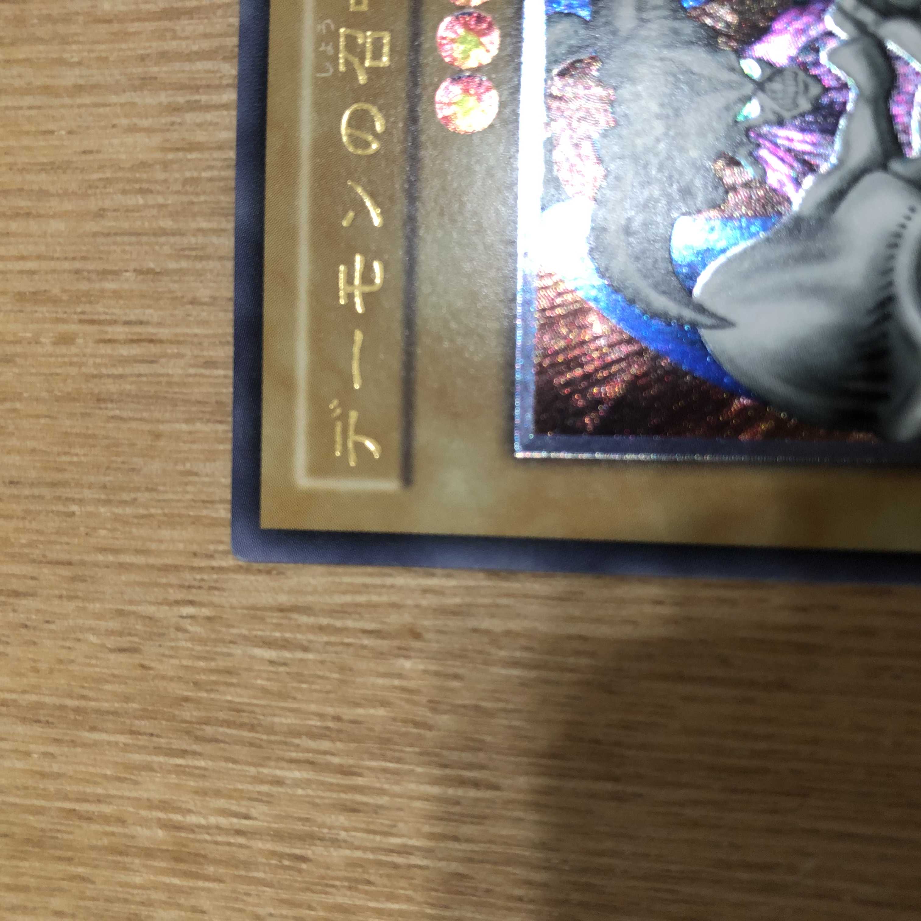 デーモンの召喚　レリーフ