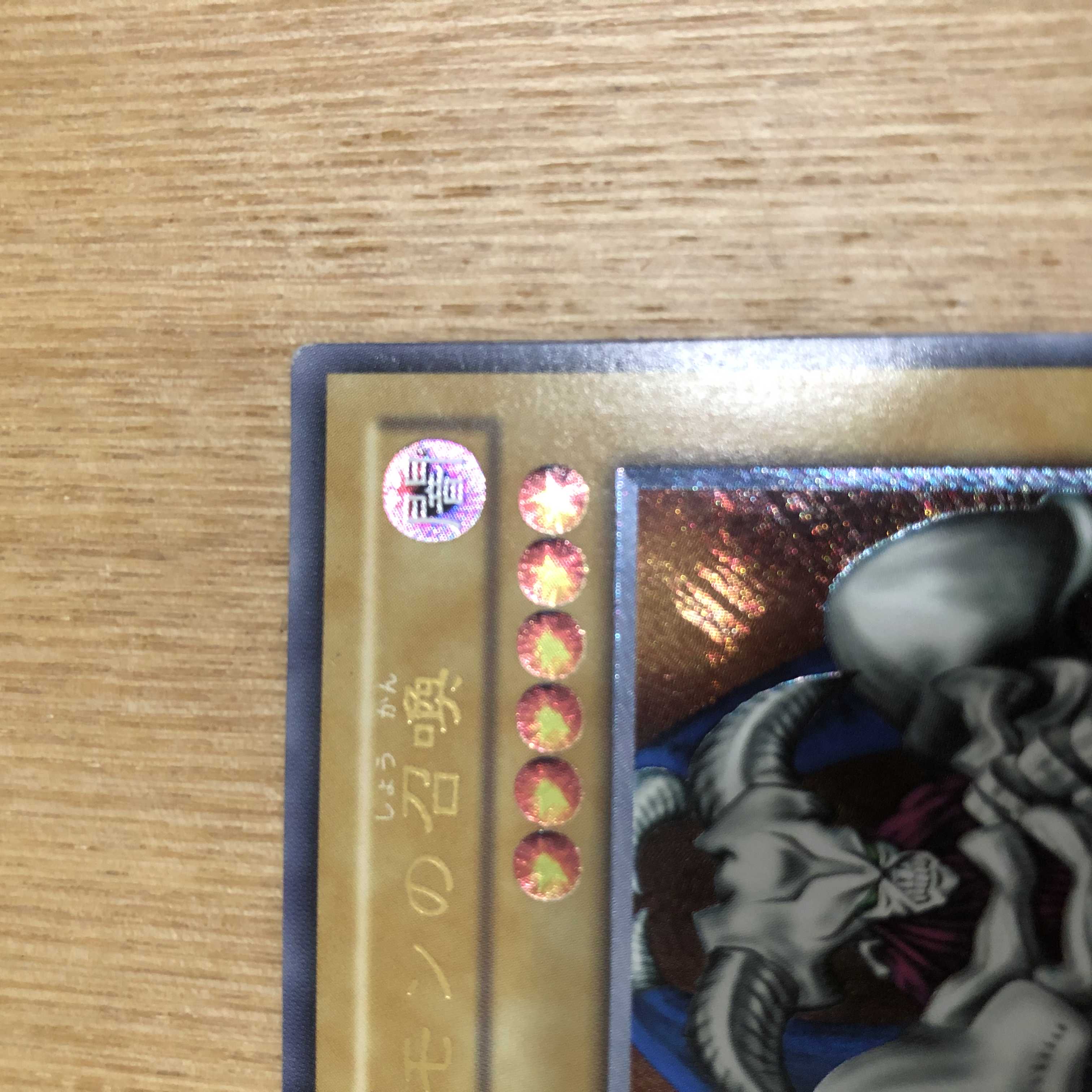 デーモンの召喚　レリーフ